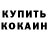 КЕТАМИН VHQ Kira UwU