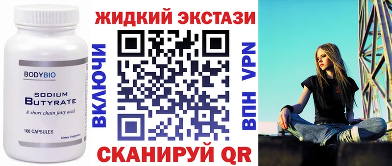 Бутират 99%  Кремёнки 