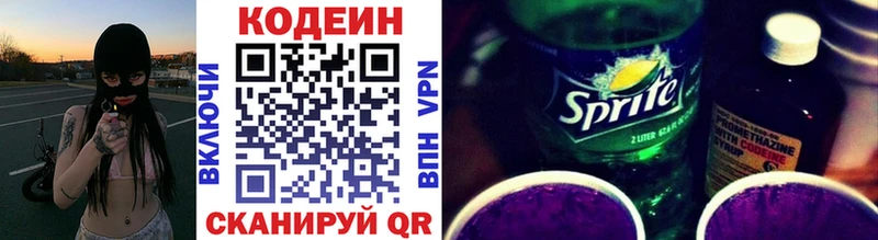 наркошоп  Кремёнки  Кодеин напиток Lean (лин) 