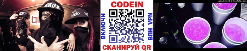 Кодеин напиток Lean (лин) Кремёнки
