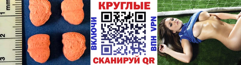 Экстази круглые  Кремёнки 